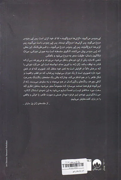 کلفت ها